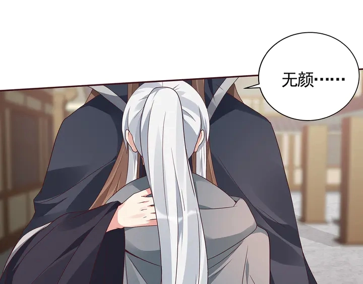 第122话 找到你了 第72页
