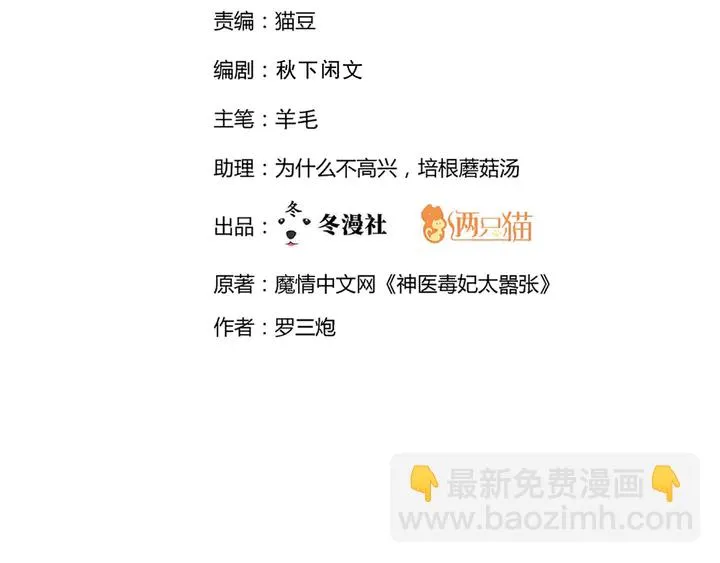 第123话 一家团聚啦 第2页