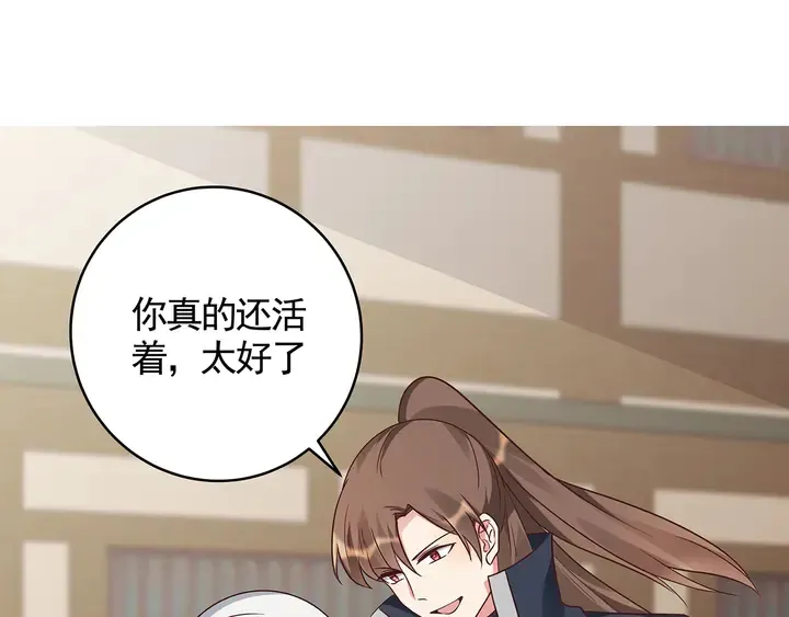 第123话 一家团聚啦 第4页