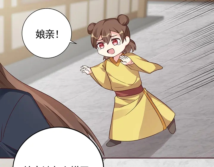 第123话 一家团聚啦 第10页