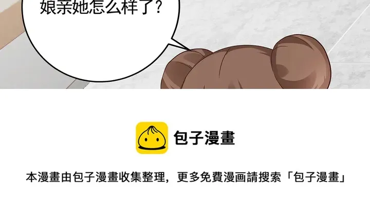 第123话 一家团聚啦 第11页