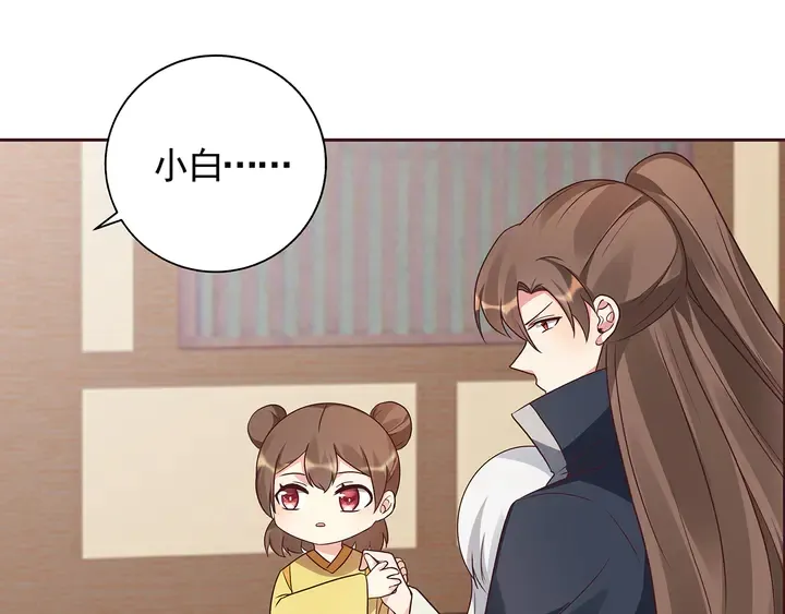 第123话 一家团聚啦 第24页