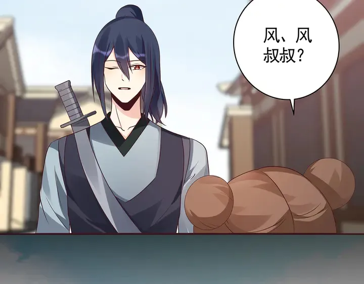 第123话 一家团聚啦 第26页