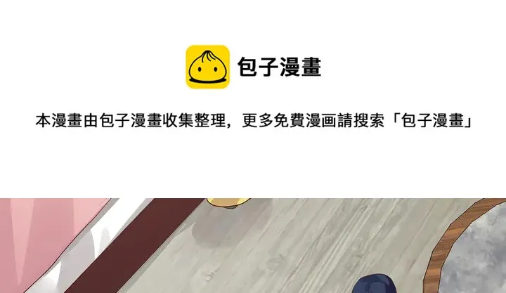 第123话 一家团聚啦 第31页