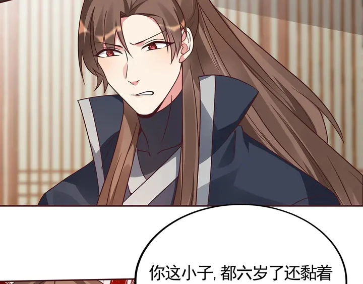 第123话 一家团聚啦 第42页