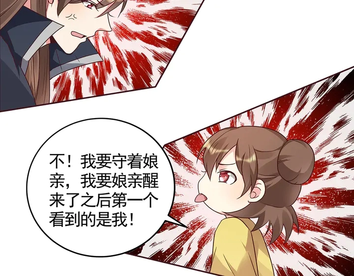 第123话 一家团聚啦 第44页