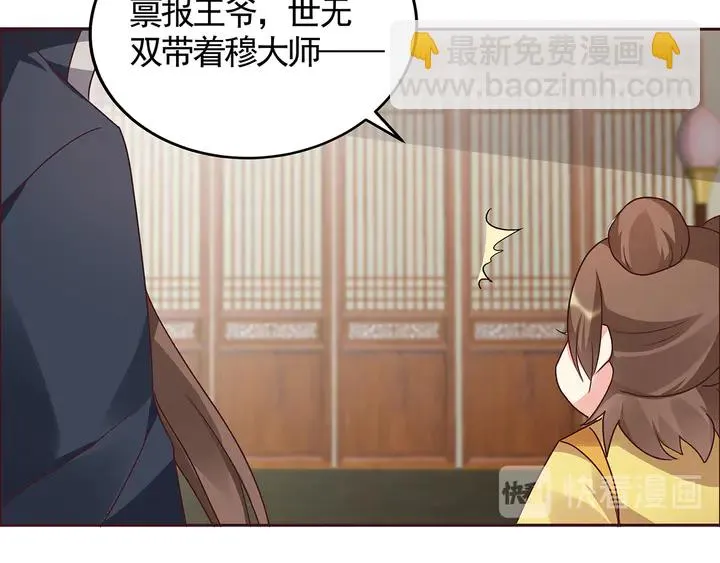 第123话 一家团聚啦 第46页