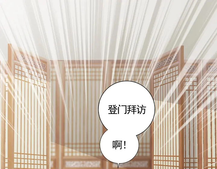 第123话 一家团聚啦 第48页