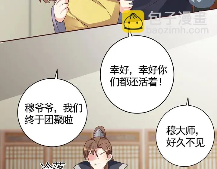 第123话 一家团聚啦 第56页