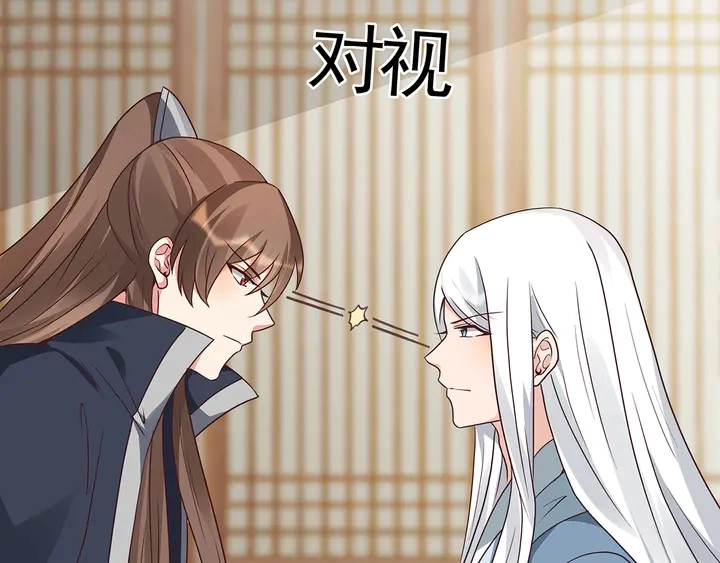 第123话 一家团聚啦 第66页