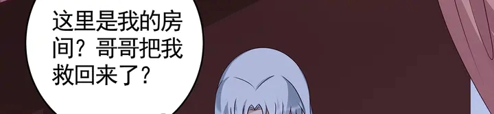 第124话 敢抢我的人？ 第7页