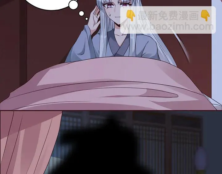 第124话 敢抢我的人？ 第8页