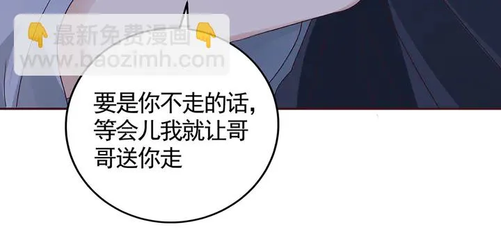 第124话 敢抢我的人？ 第29页