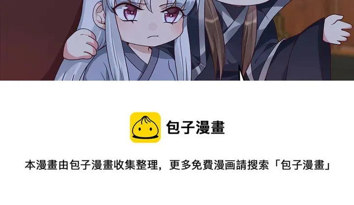 第124话 敢抢我的人？ 第31页