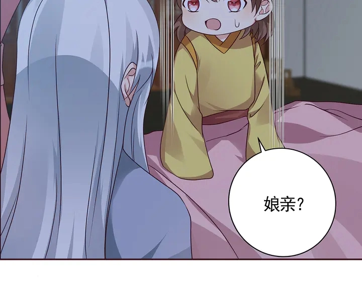 第124话 敢抢我的人？ 第42页