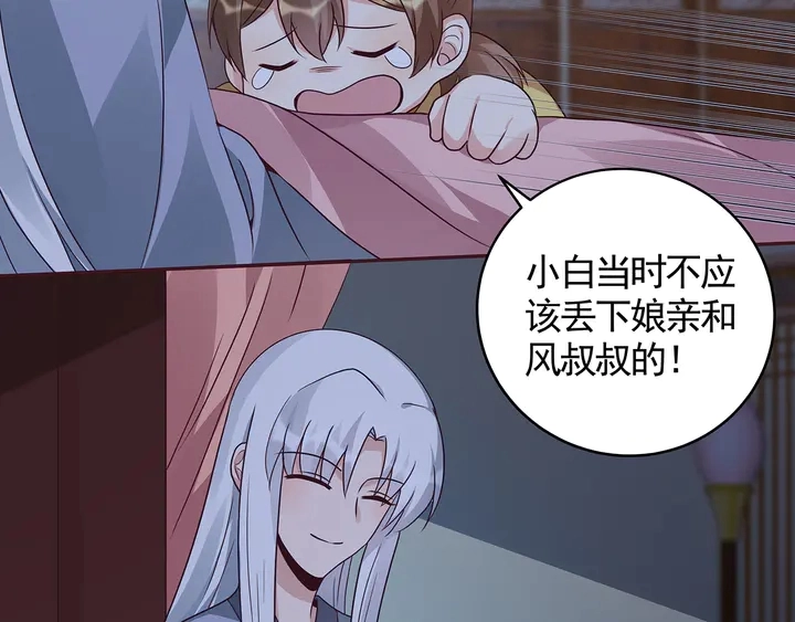 第124话 敢抢我的人？ 第48页