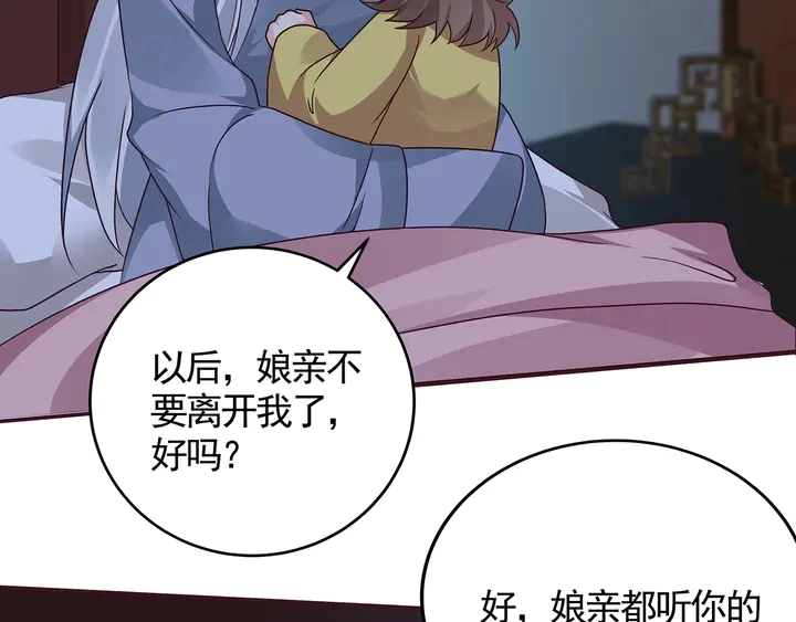 第124话 敢抢我的人？ 第50页