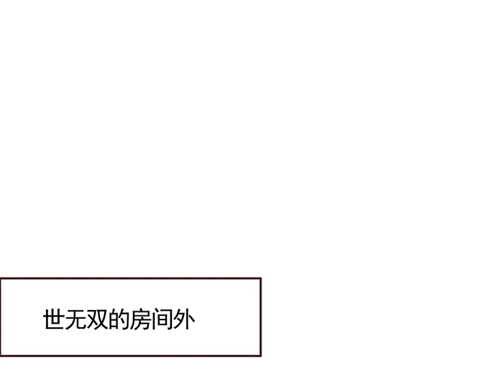 第124话 敢抢我的人？ 第54页