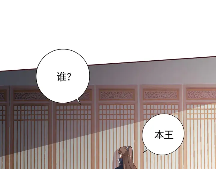 第124话 敢抢我的人？ 第58页