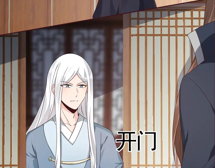 第124话 敢抢我的人？ 第60页