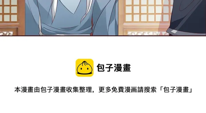 第124话 敢抢我的人？ 第61页