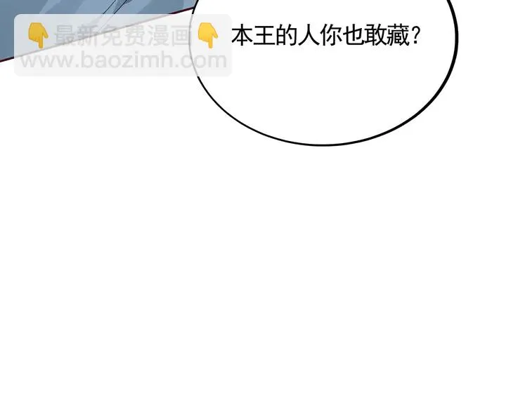 第124话 敢抢我的人？ 第70页