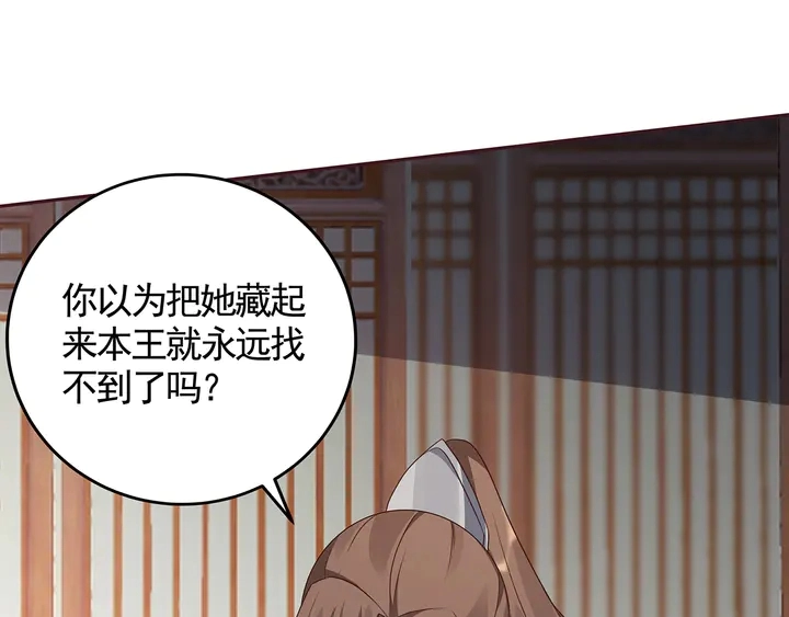 第124话 敢抢我的人？ 第72页