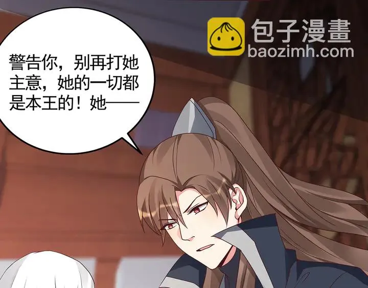 第124话 敢抢我的人？ 第76页