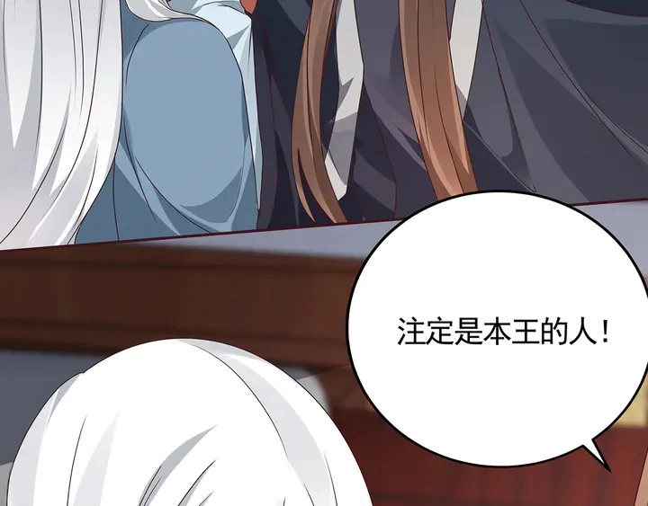 第124话 敢抢我的人？ 第78页