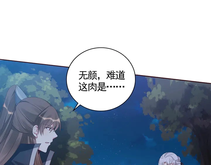 第126话 我的秘密 第4页