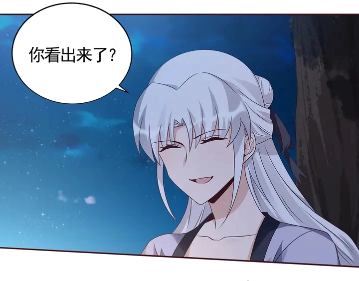第126话 我的秘密 第6页