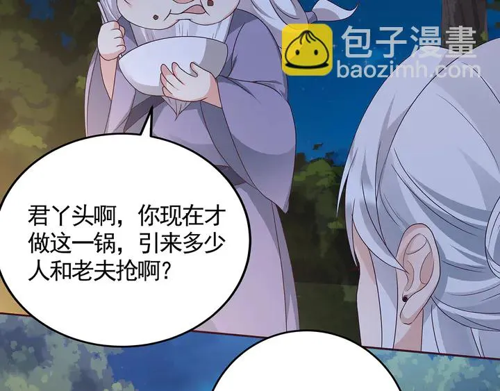 第126话 我的秘密 第10页