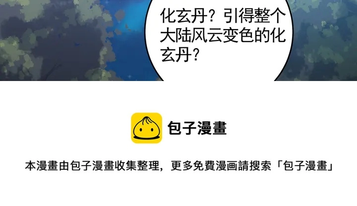 第126话 我的秘密 第11页