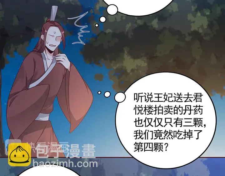 第126话 我的秘密 第12页