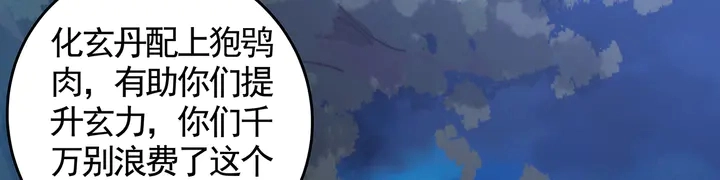第126话 我的秘密 第13页