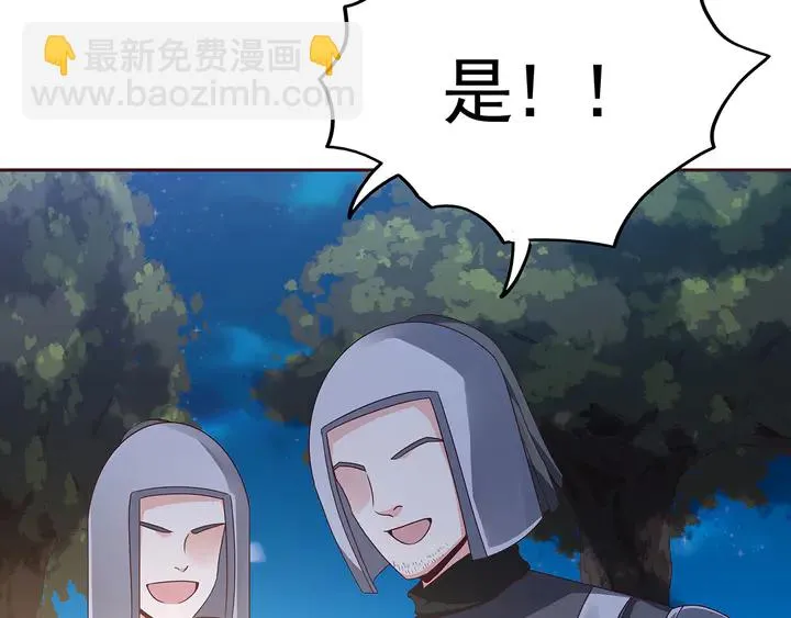 第126话 我的秘密 第16页