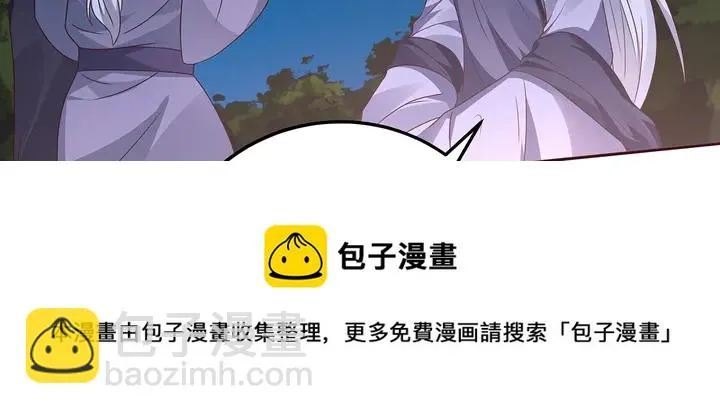 第126话 我的秘密 第21页