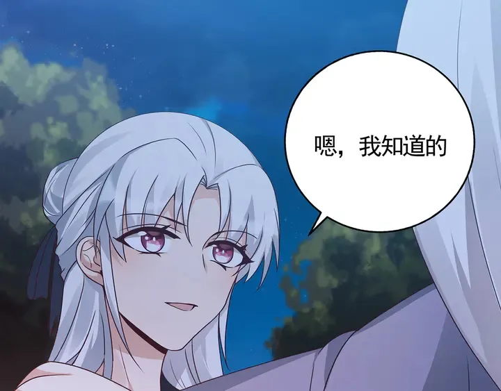 第126话 我的秘密 第36页