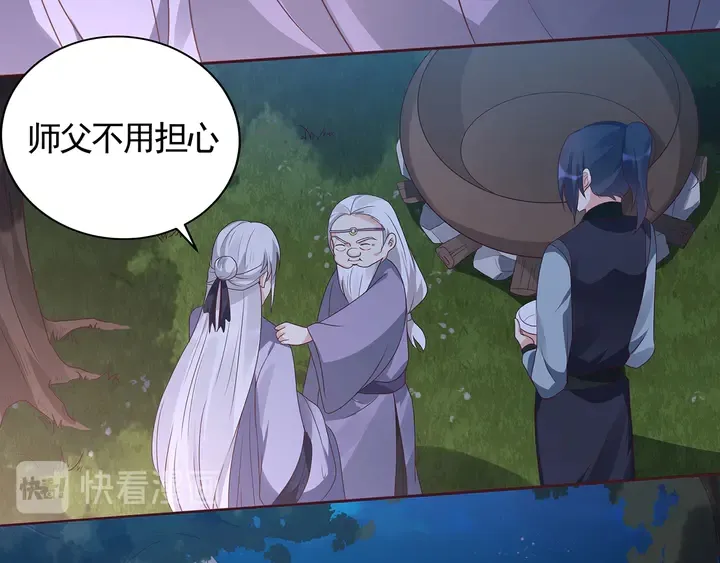 第126话 我的秘密 第38页