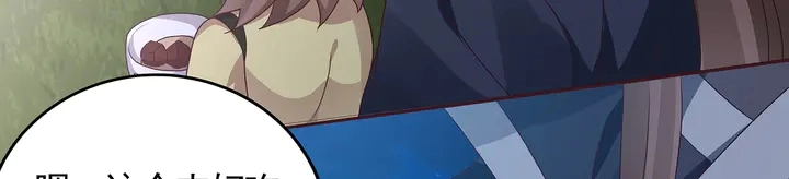 第126话 我的秘密 第43页