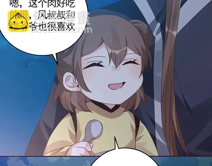 第126话 我的秘密 第44页