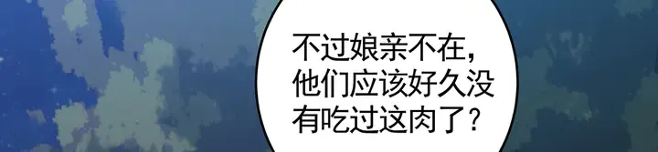 第126话 我的秘密 第45页