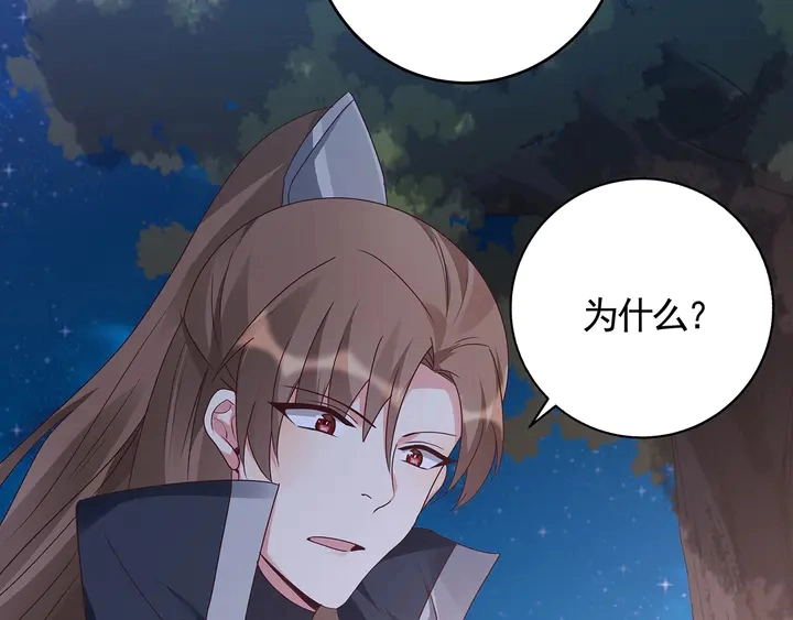 第126话 我的秘密 第46页
