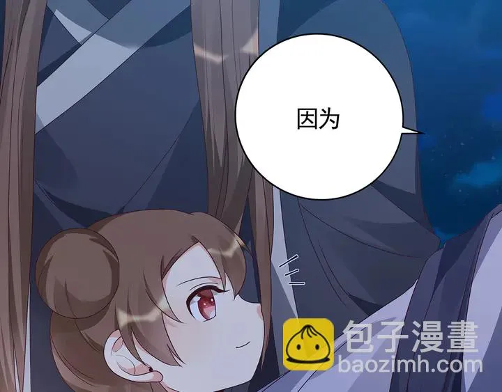 第126话 我的秘密 第48页