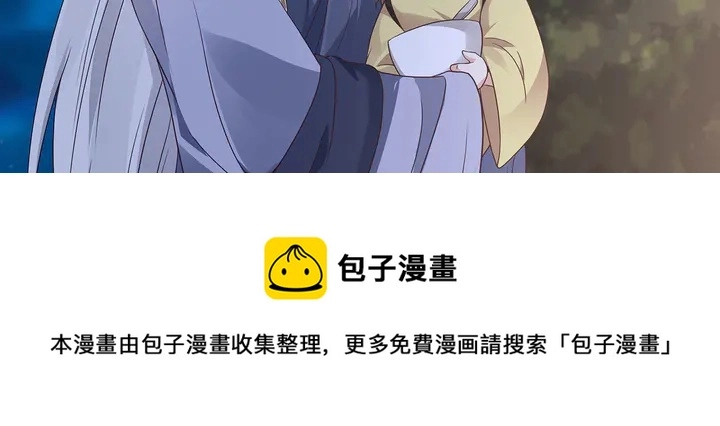 第126话 我的秘密 第51页