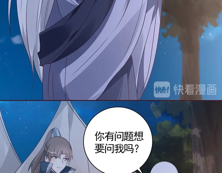 第126话 我的秘密 第52页