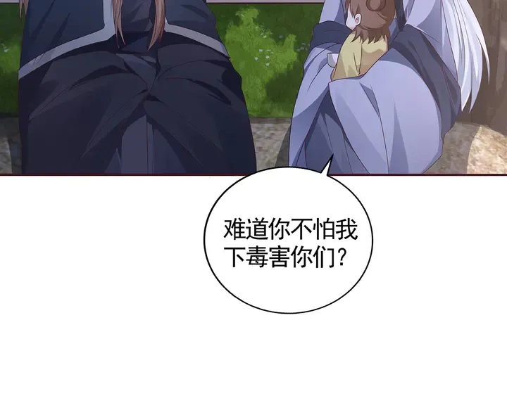 第126话 我的秘密 第54页