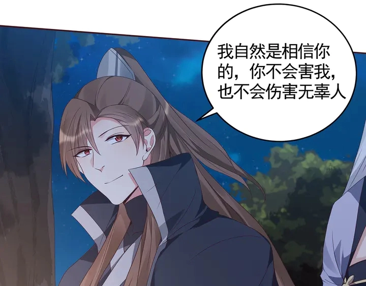 第126话 我的秘密 第56页