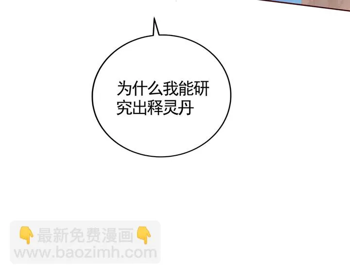 第126话 我的秘密 第60页