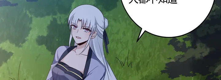 第126话 我的秘密 第63页